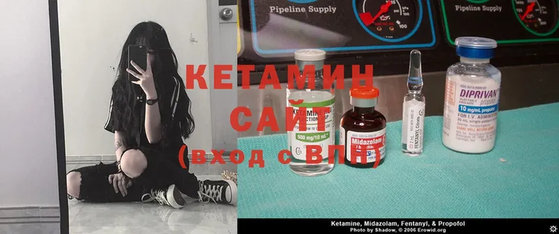 Кетамин ketamine  Исилькуль 